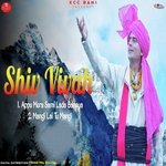 Shiv Vivah - Manisha Song Download